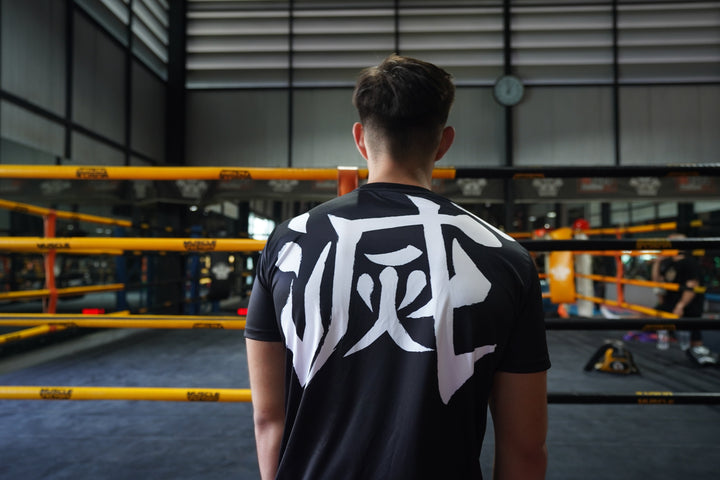 'Destroy' Workout T-Shirt - Fudoshin